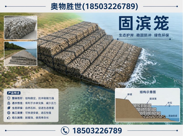 遂宁雷诺护垫展示图